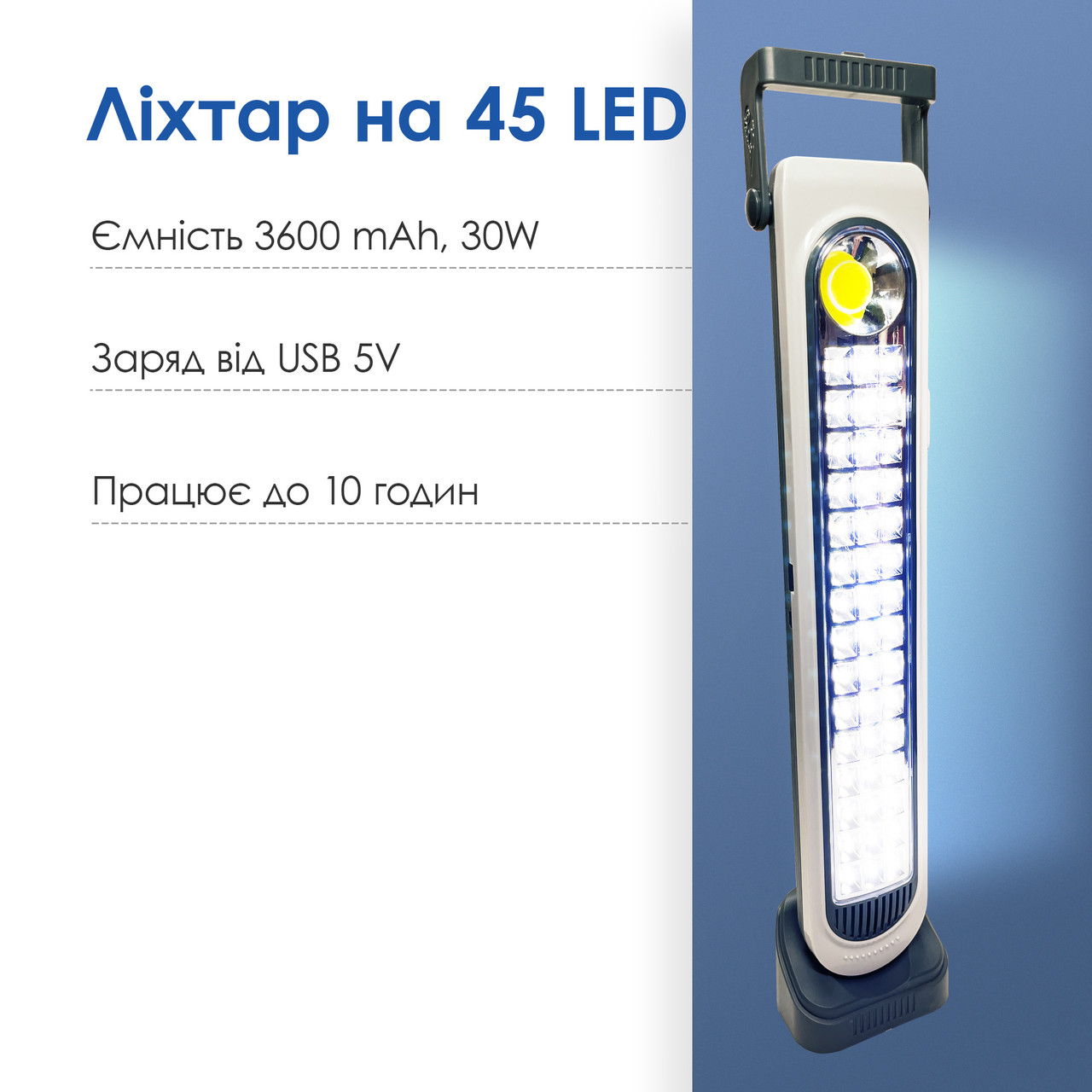 Прожектор-ліхтар світлодіодний акумуляторний HEL-6855T на 45 Led 3600 mAh 30 W акумуляторний світильник-Білий