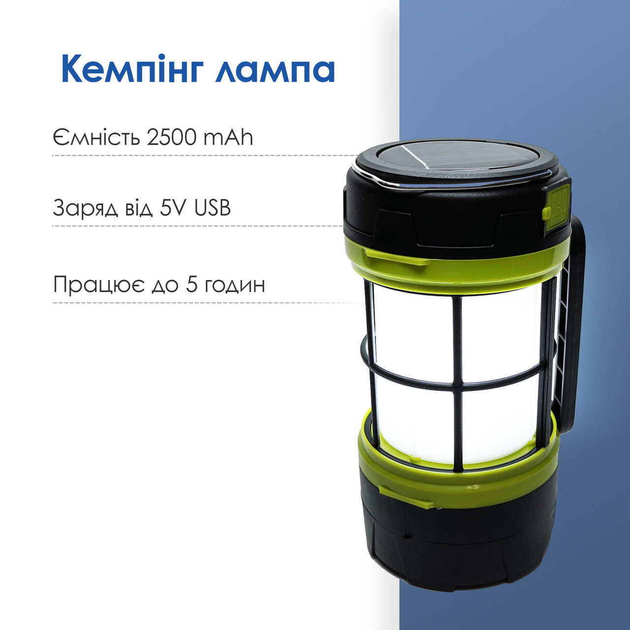 Підвісна кемпінг-лампа Camping Lantern F-910-B, аварійний світильник, ліхтар акумуляторний 2500 мА·год — Чорна