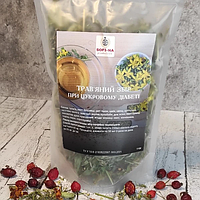 Трав'яний збір при цукровому діабеті, 110г