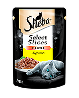 Влажный корм для кошек Sheba Select Slices с курицей для кошек кусочки в соусе 85 г