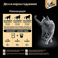 Влажный корм для кошек Sheba Select Slices с говядиной и курицей для кошек кусочки в соусе 85 г
