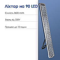 Прожектор-фонарь светодиодный аккумуляторный YAJIA YJ-6826 на 90 Led аккумуляторный светильник-Белый