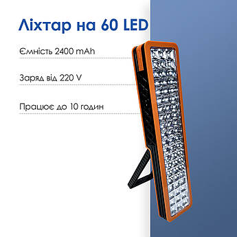 Прожектор-ліхтар світлодіодний акумуляторний YAJIA YJ-6836 на 60 Led акумуляторний світильник-Жовтогарячий