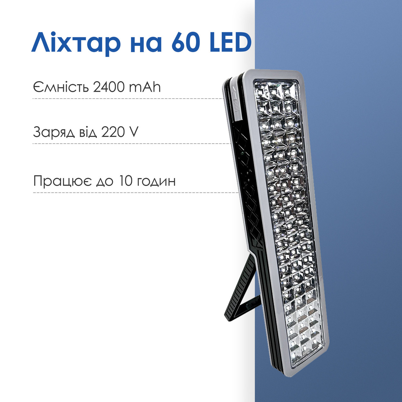 Прожектор-ліхтар світлодіодний акумуляторний YAJIA YJ-6836 на 60 Led акумуляторний світильник-Білий