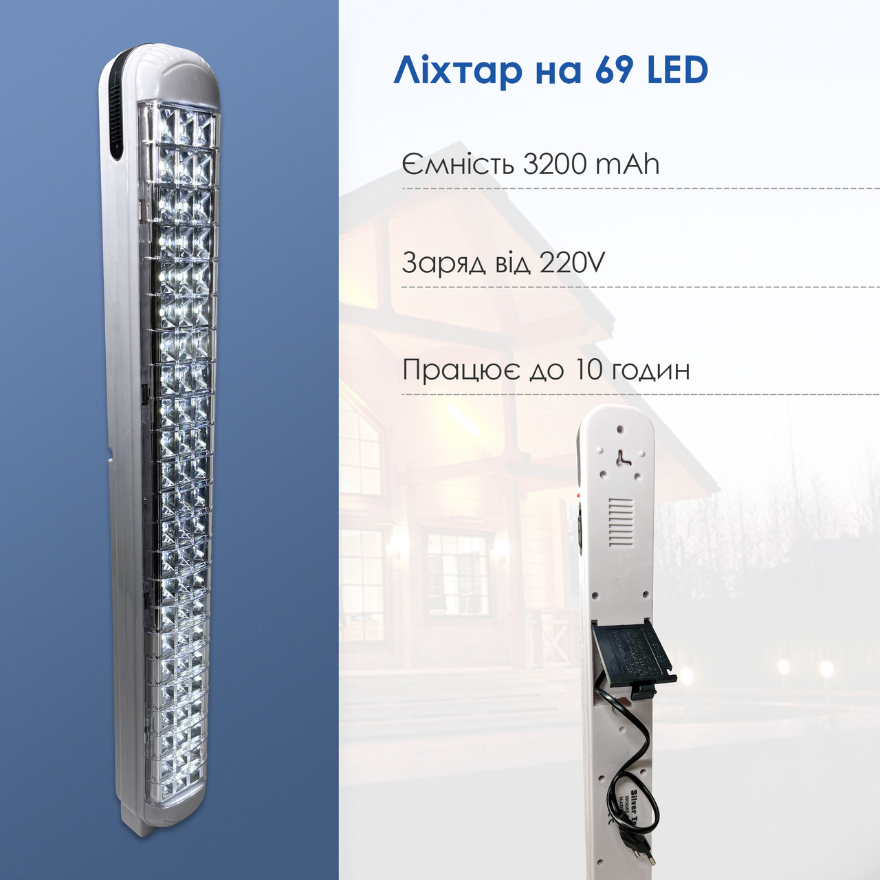 Прожектор-ліхтар світлодіодний акумуляторний Silver Toss ST-715 на 69 Led акумуляторний світильник-Білий