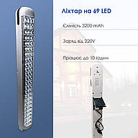 Прожектор-фонарь светодиодный аккумуляторный Silver Toss ST-715 на 69 Led аккумуляторный светильник-Белый