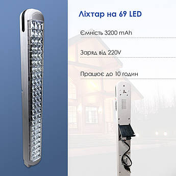 Прожектор-ліхтар світлодіодний акумуляторний Silver Toss ST-715 на 69 Led акумуляторний світильник-Білий