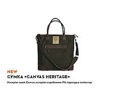 Сумка "CANVAS HERITAGE" STIHL (04216000102)
