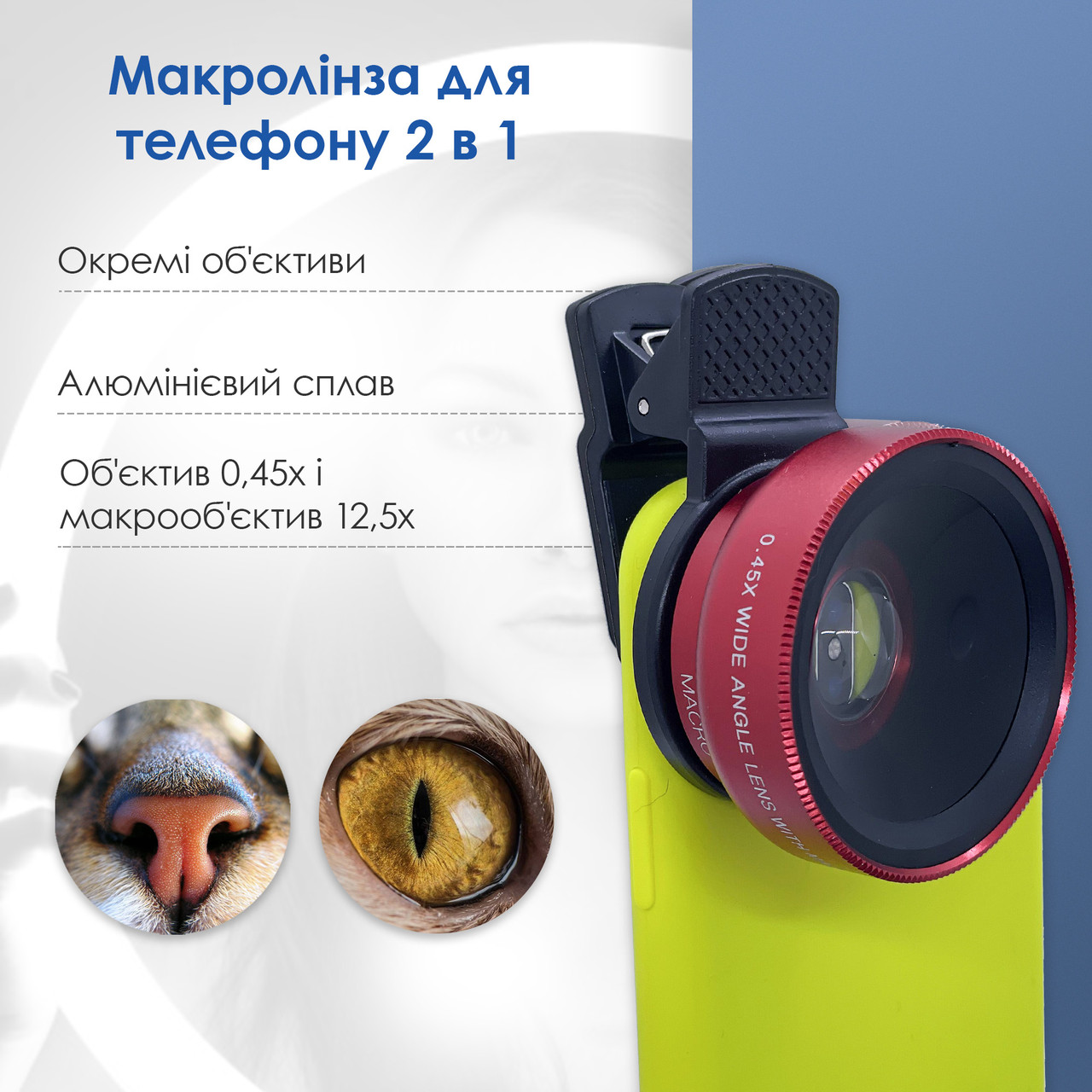 Макролінза об'єктив для телефона 2 в 1 на прищіпці об'єктив макро 12,5x — Червона