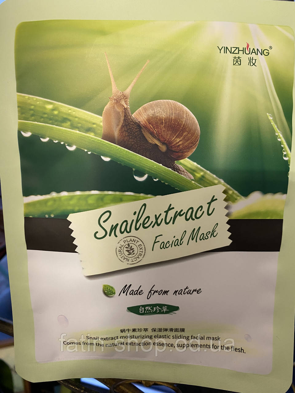 Yinzhuang snail mask тканинна маска для обличчя з екстрактом муцину равлика