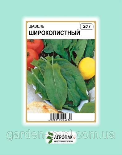 Насіння щавель Широколистий 20 г Агропак плюс