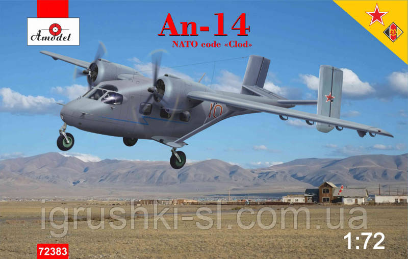 Збірна модель (1:72) Легкий транспортний літак Ан-14