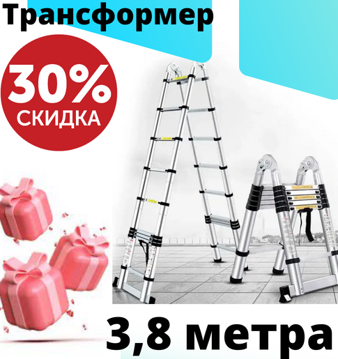 Лестница Трансформер Stanley Intertool 3,8 М Раскладная Лестница ...