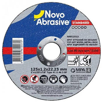 Диск відрізний за метом.+ неірж. Novoabrasive STANDARD 125*1.0*22.23 мм