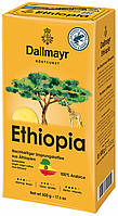 Кофе молотый Dallmayr Ethiopia качественная 100% арабика 500 грамм