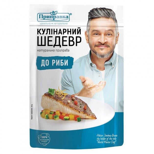 Кулінарний Шедевр приправа до риби "Delicadeze" ТМ "Приправка" (30 г)