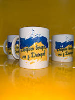 Чашка патріотична саме з Вашим містом і фото