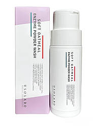 Usolab Soft Oatmeal Enzyme Powder Wash - М'яка ензимна пудра, 50 г