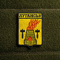 Нашивка/шеврон ВСУ Военные, тактические Луганск на липучке