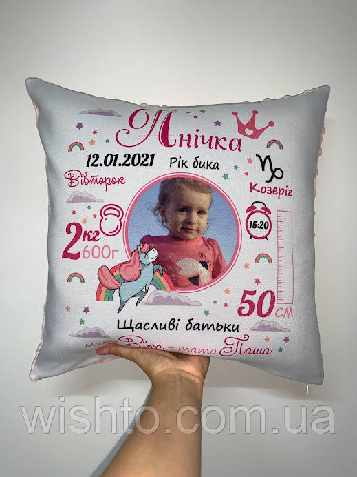 Іменна дитяча подушка метрика
