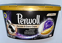 Гелевые капсулы Perwoll для темных и черных вещей 10 стирок