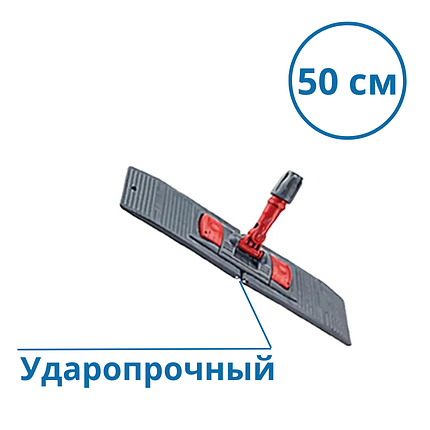 Тримач плоского МОПа (флаундер) пластиковий 50 см NP192 Плоска насадка на швабру-флаундер 50 см, фото 1
