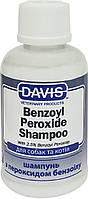 52902 Davis Benzoyl Peroxide Shampoo, 50 мл