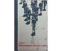 Велосипедные гонки на шоссе Архипов Е., Седов А.