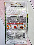 Насіння шавлії Мускатний 0,2 г НК Еліт, фото 3