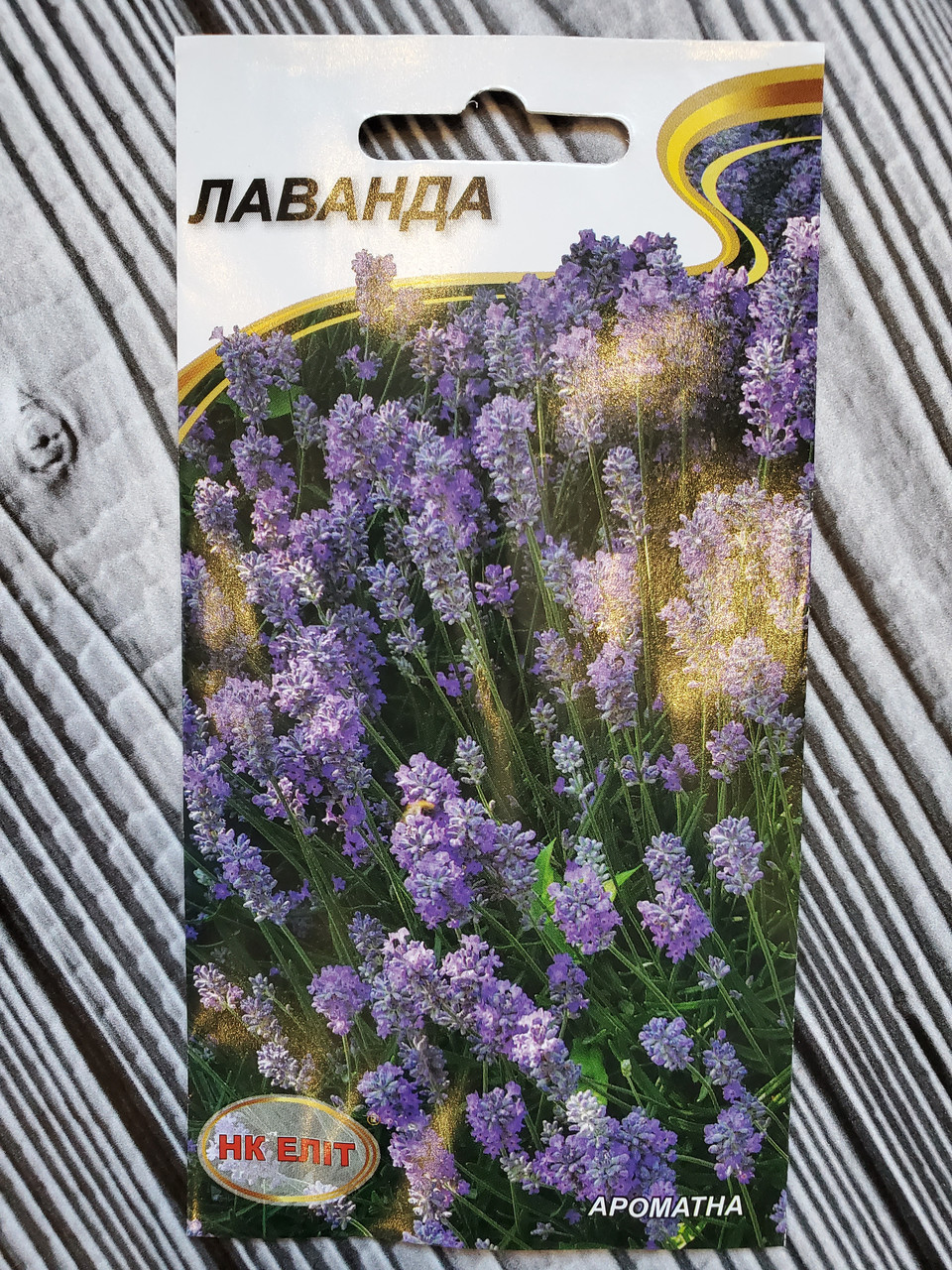 Насіння Лаванда 0,1 г НК Еліт, фото 1