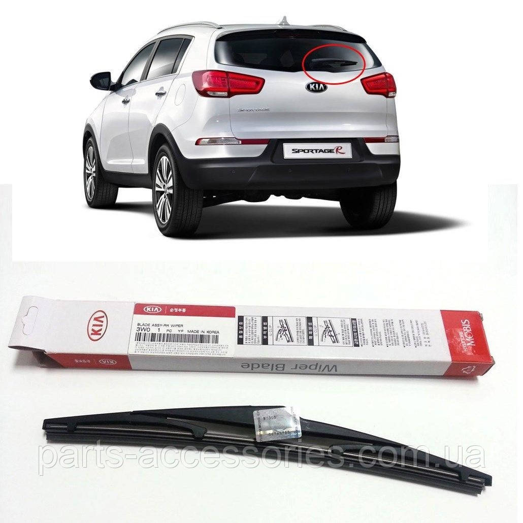 Kia Sportage 2011-2016 Задній двірник щітка двірника заднього скла Нова Оригінал