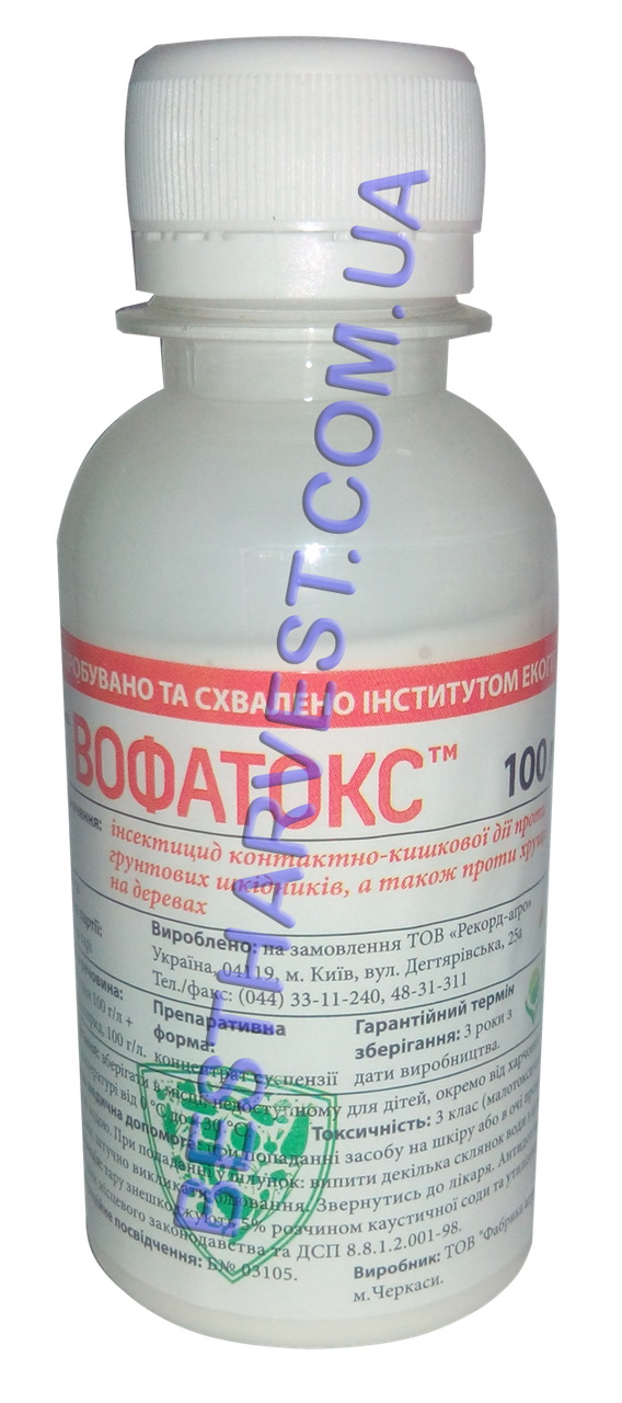 Вофатокс 100 мл, оригинал