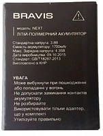 Аккумуляторная батарея для Bravis NEXT 1700mAh