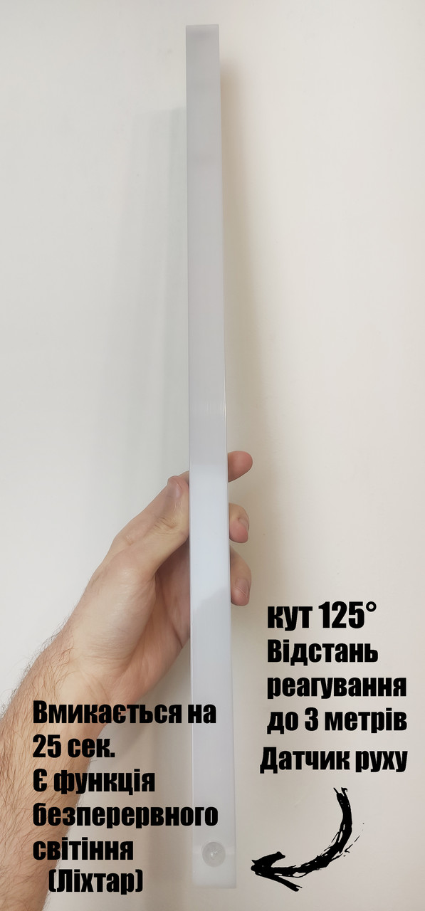Ліхтар із датчиком руху 50 см.