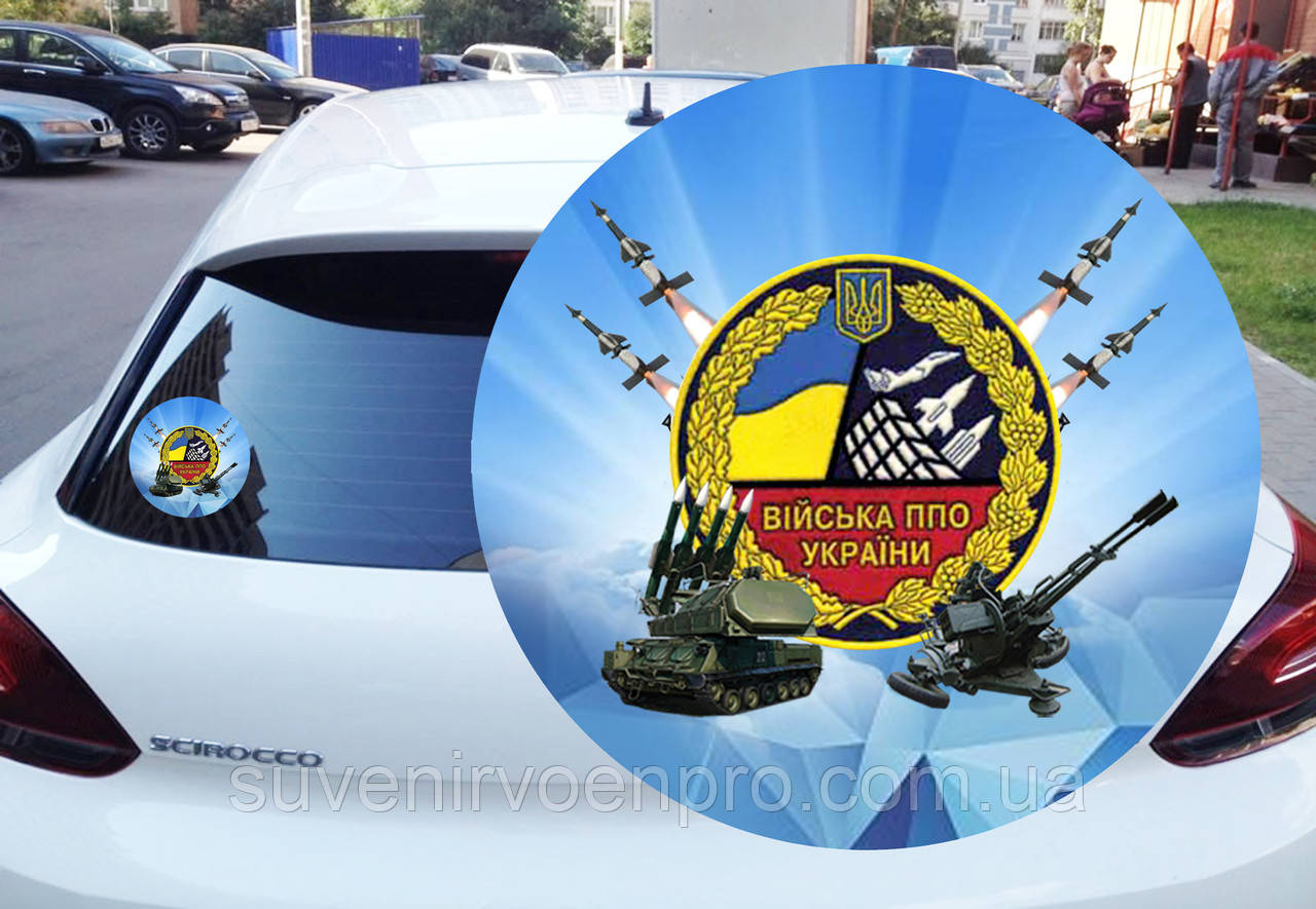 Наклейка на Авто Войска Противовоздушной Обороны Украины 15х15 См ...