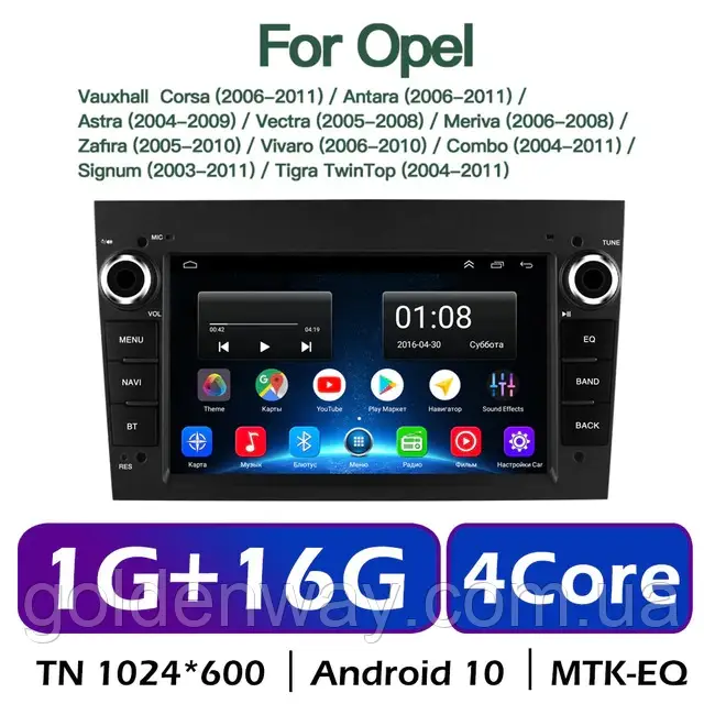 Штатна автомагнітола Android 10 1/16Гб OPEL Vectra Astra Corsa Zafira Vivaro Combo Signum Meriva BLACK