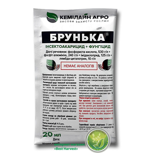 «Брунька» 20 мл (Кемілайн Агро) — інсектоакарицид та фунгіцид із стимулюючим ефектом для саду