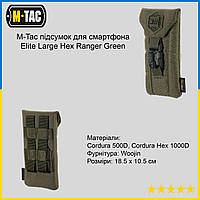 M-Tac подсумок для смартфона Elite Large Hex Ranger Green, тактический подсумок под телефон олива Mist