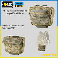 M-Tac сумка напашник ММ14, напашный подсумок, тактический подсумок, подсумок на бронежилет, напашник пиксель