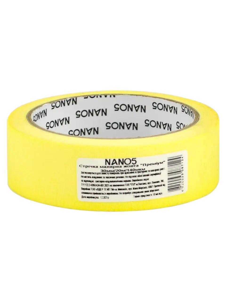 Стрічка малярна Жовта "Преміум" 30мм / 20м / 140мкм Nano5