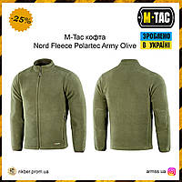 M-Tac кофта Nord Fleece Polartec Army Olive, тактическая кофта, военная кофта, армейская кофта олива Fleece