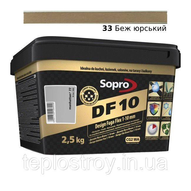 Цементна затирка для швів Sopro DF 10 Беж юрський №33 (2,5 кг)