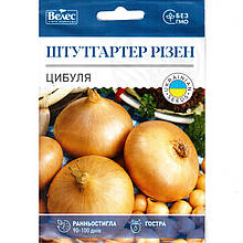 Насіння цибулі ріпчастої ранньої «Штутгартер Різен» (8 г) від ТМ «Велес», Україна