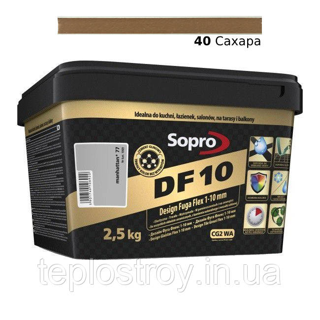 Цементна затирка для швів Sopro DF 10 Сахара №40 (2,5 кг)