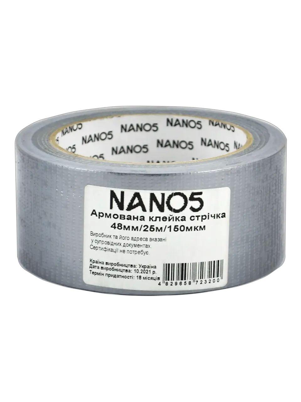 Стрічка армована 48мм / 25м / 150мкм Nano5