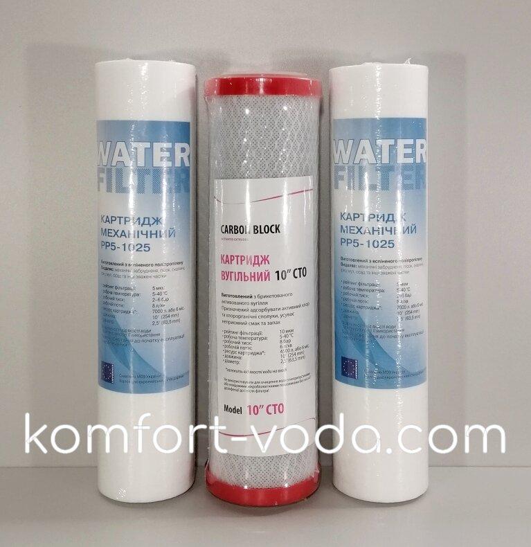 Комплект картриджів Water Filter, для осмосу, фото 1