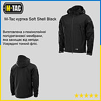 M-Tac куртка Soft Shell Black мужская, Военная куртка демисезонная черная,тактическая куртка Soft Shell Wild