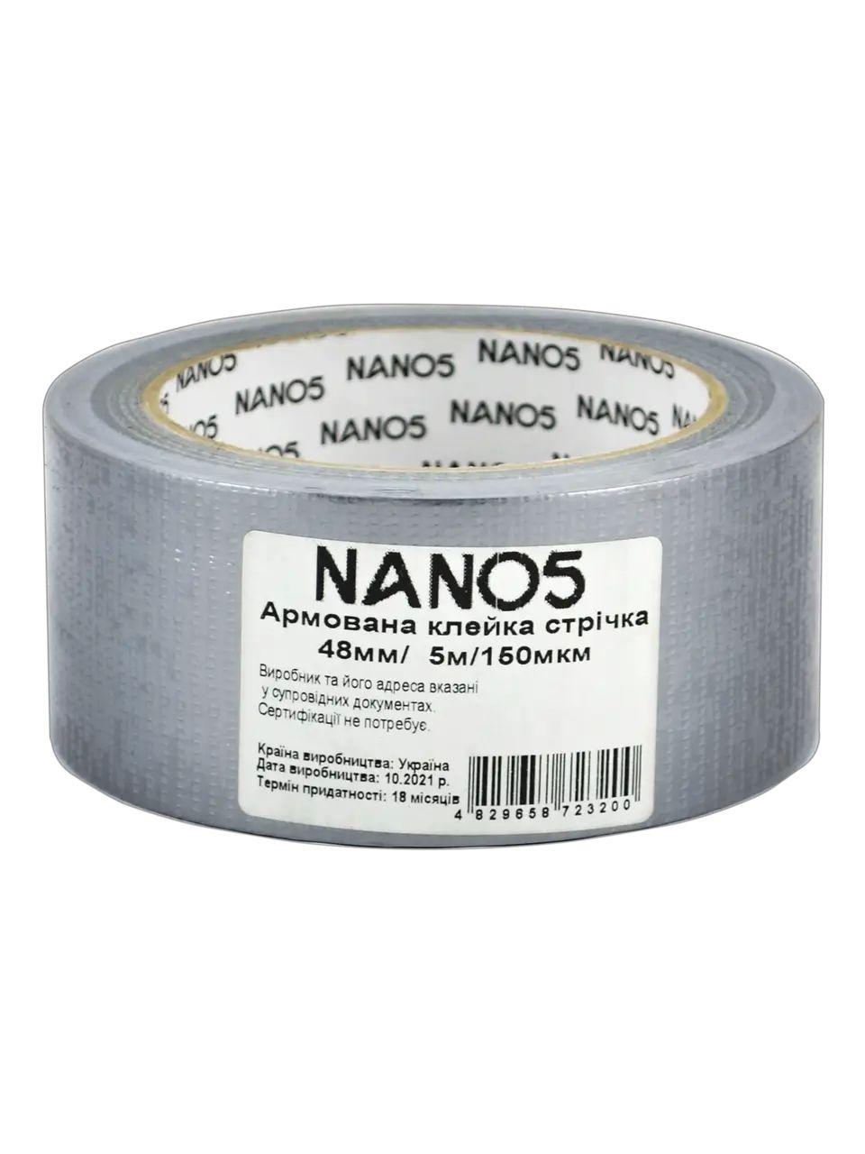 Стрічка армована 48мм / 5м / 150мкм Nano5