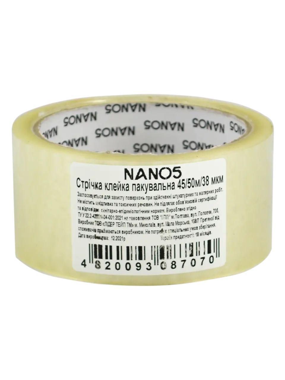 Стрічка клейка пакувальна 45мм / 50м / 38мкм Nano5