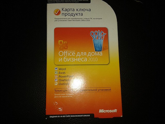 Microsoft Office 2010 Home and Business 32/64-bit English PC Attach Key (T5D-00835) - фото 4 - id-p22870480